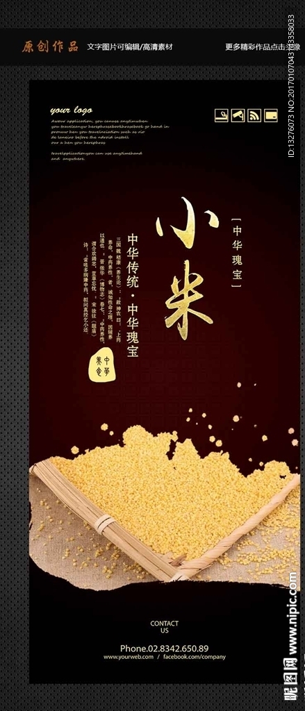 小米
