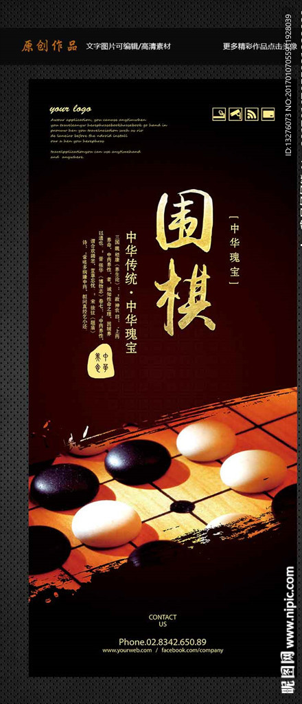围棋