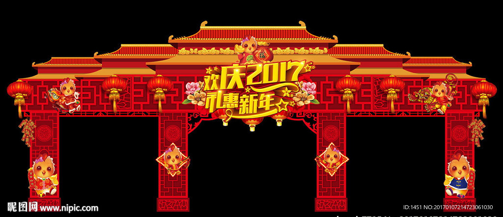 宽屏恭贺新禧门头背景板