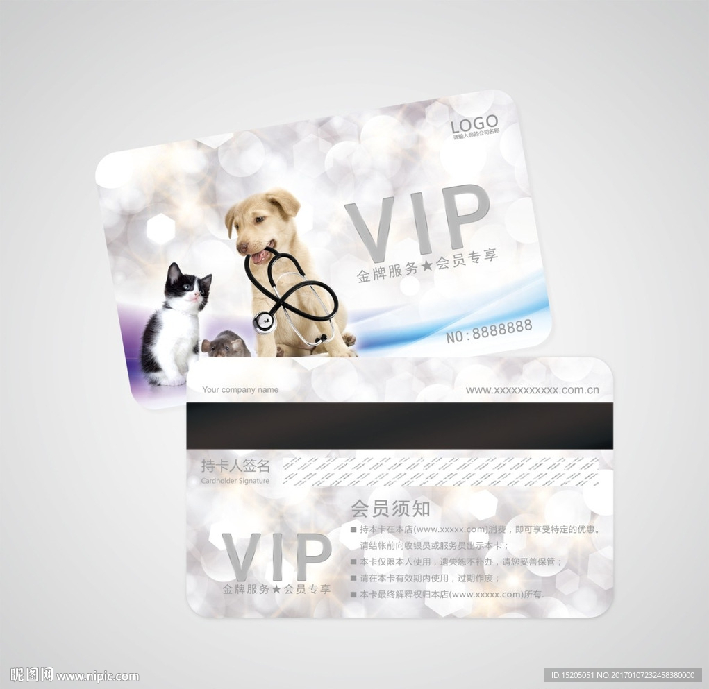 宠物会员卡图片