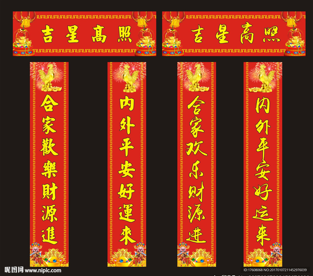 春联