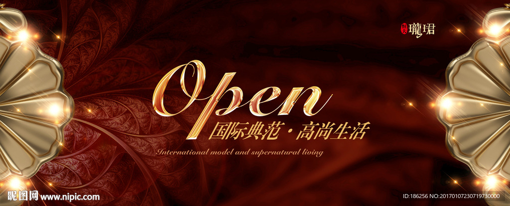 OPEN盛大开盘