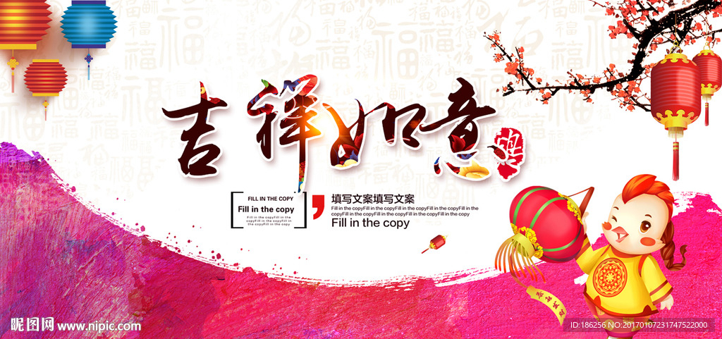 鸡年大吉海报