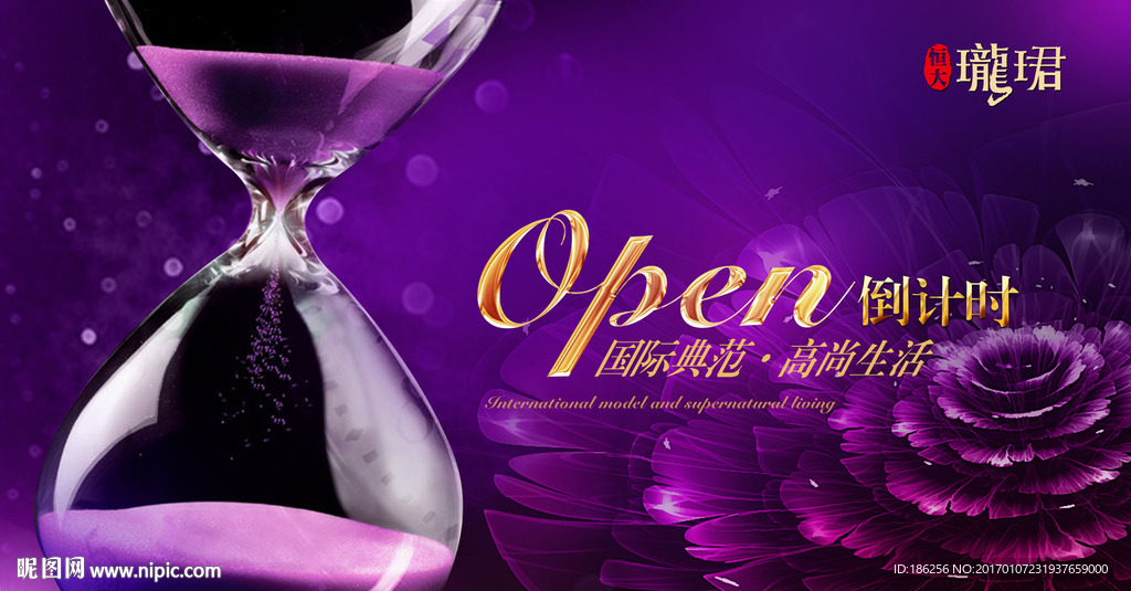 盛大开盘OPEN