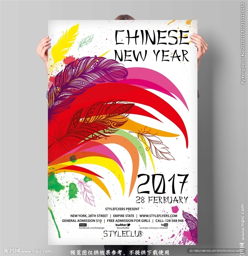 2017新年海报