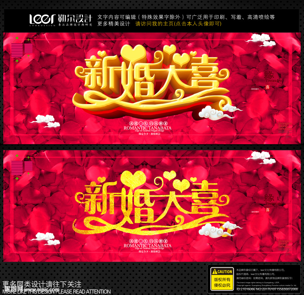 结婚