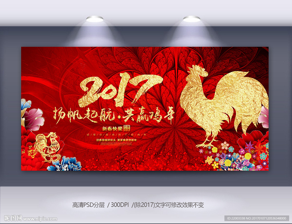 年会背景企业新年舞台晚会颁奖典