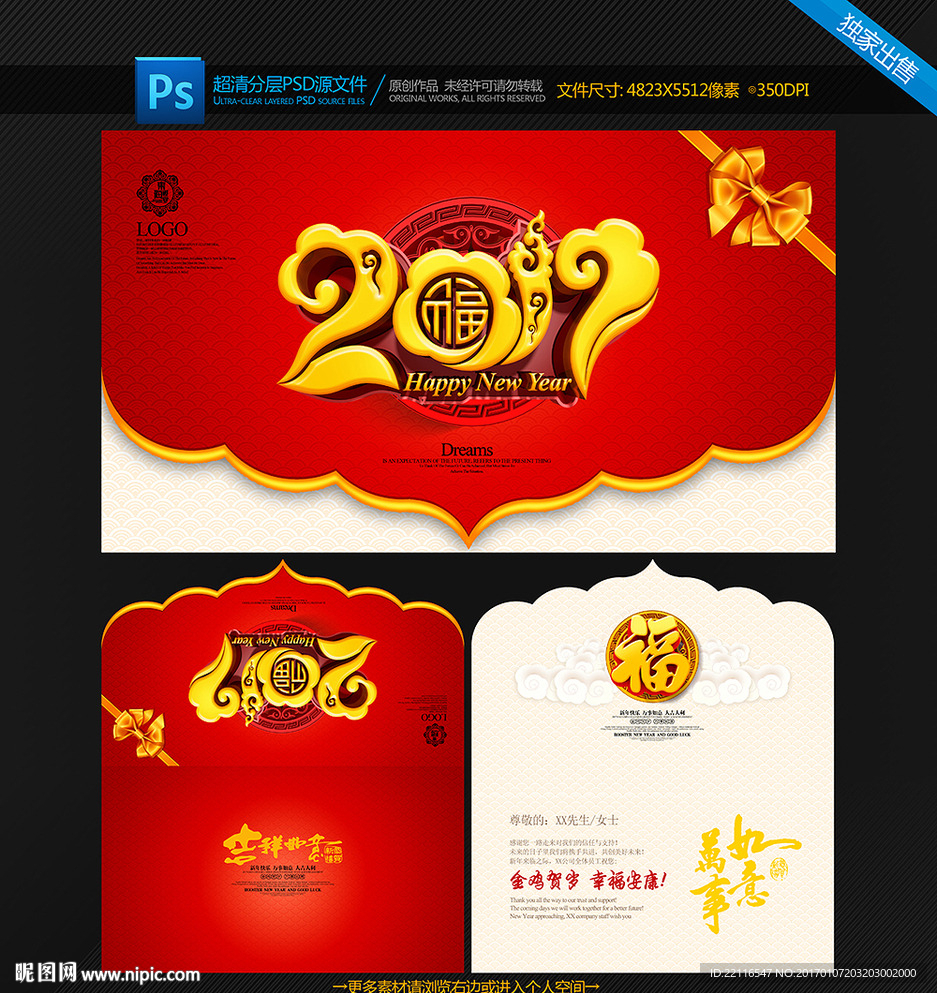 新年贺卡