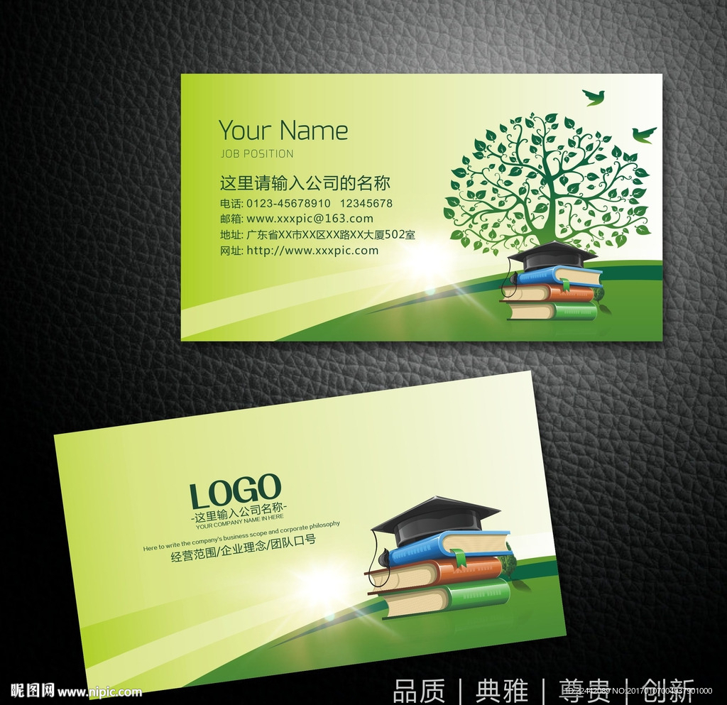 教育名片