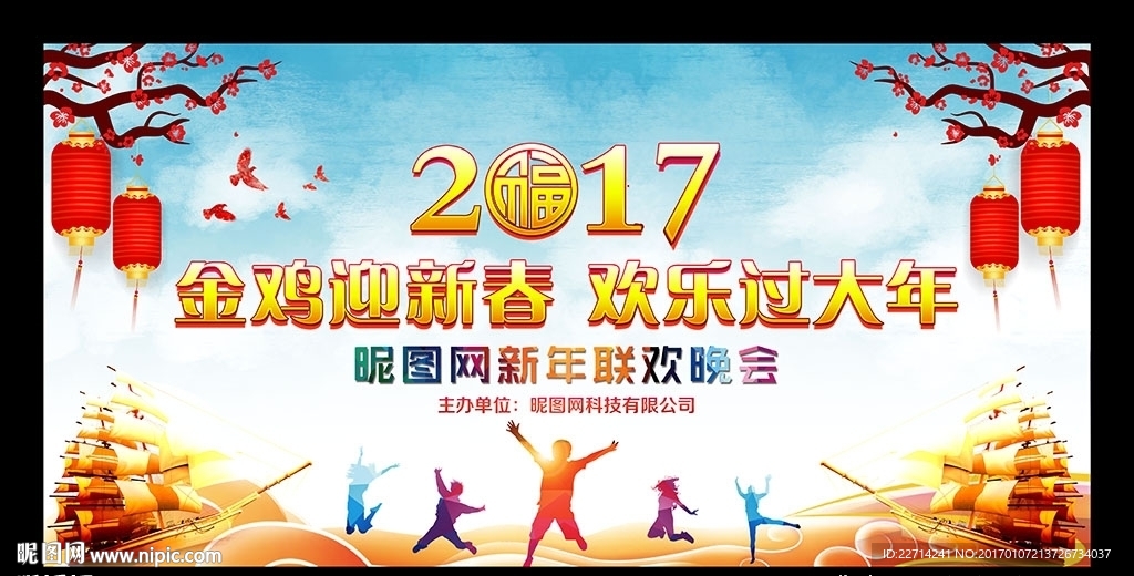 年会舞台背景