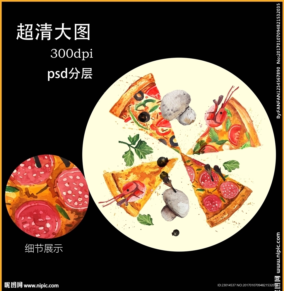 披萨