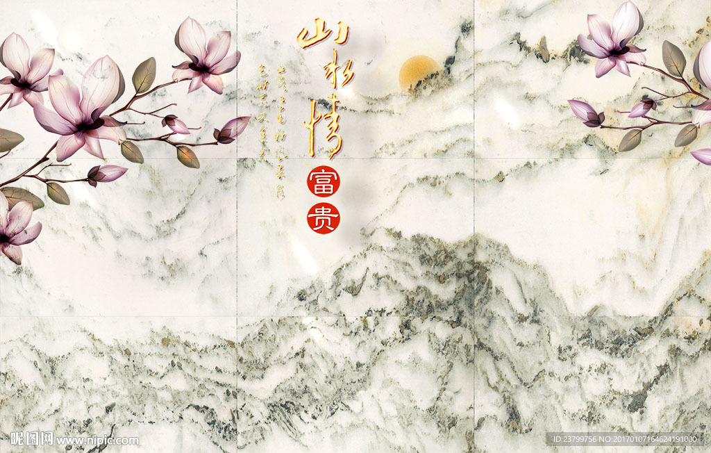 富贵山水情艺术背景墙装饰画