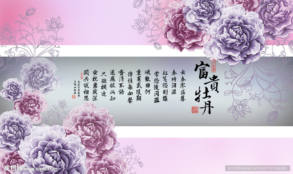 中式艺术富贵牡粉色背景墙装饰画