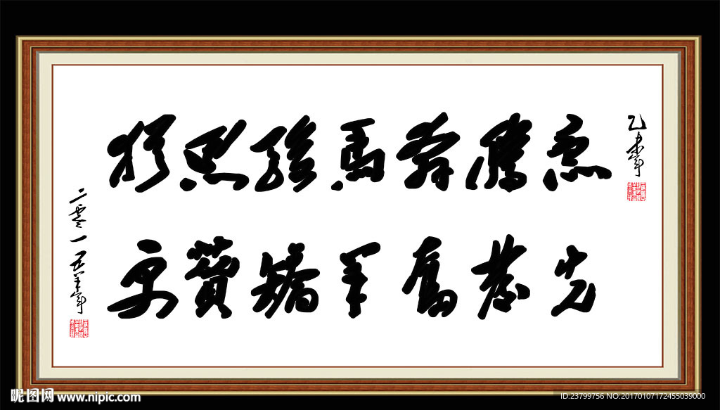 毛笔字诗词背景墙装饰画