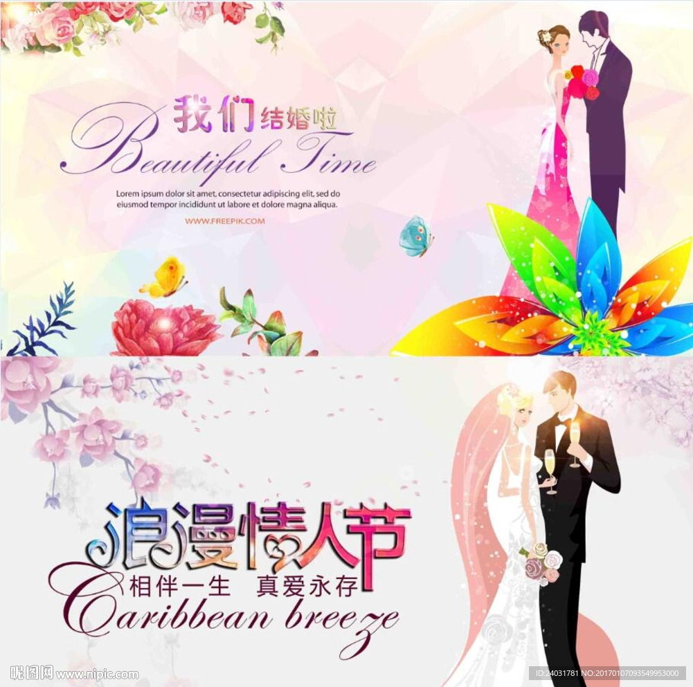 婚庆
