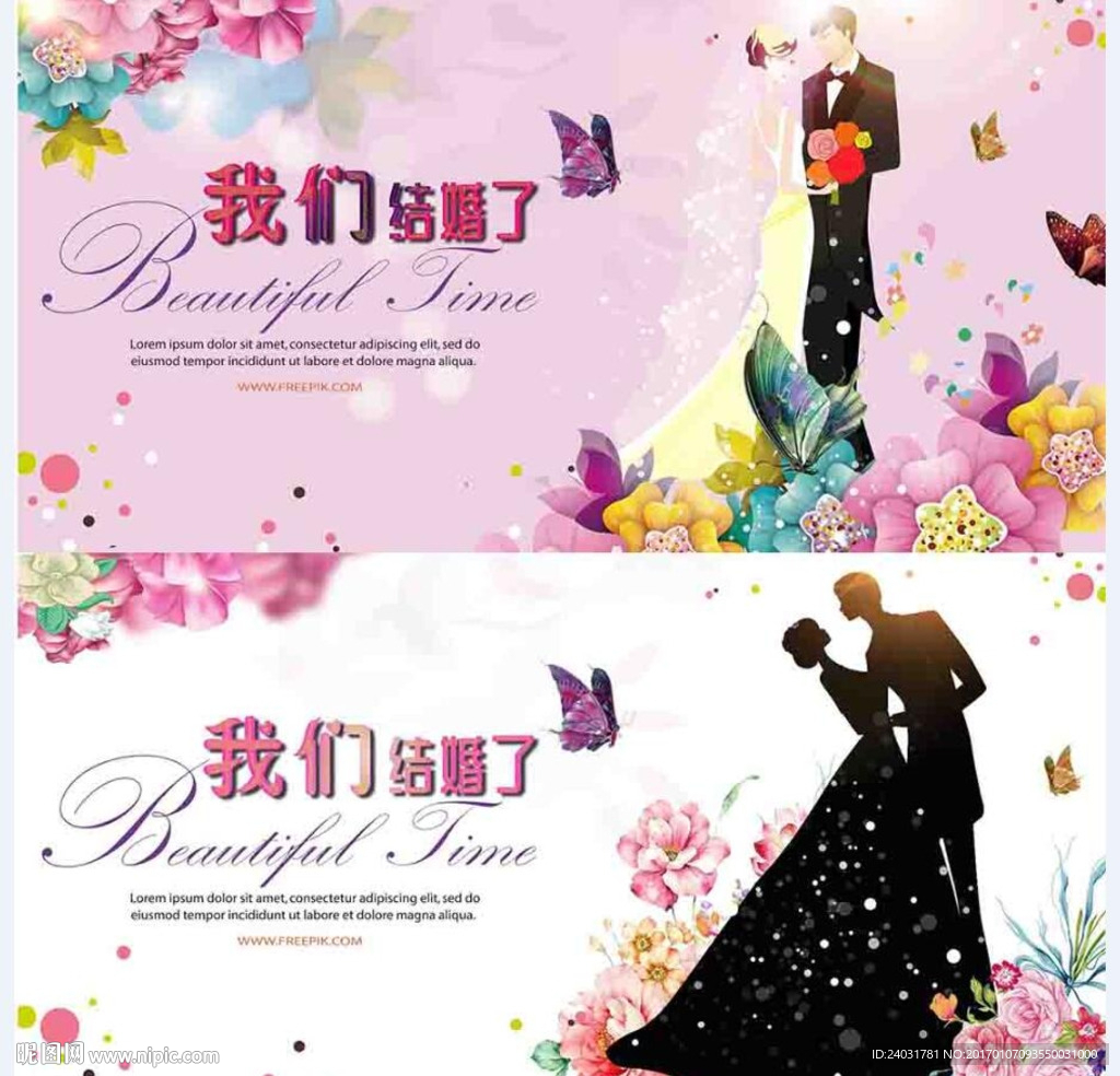 婚庆