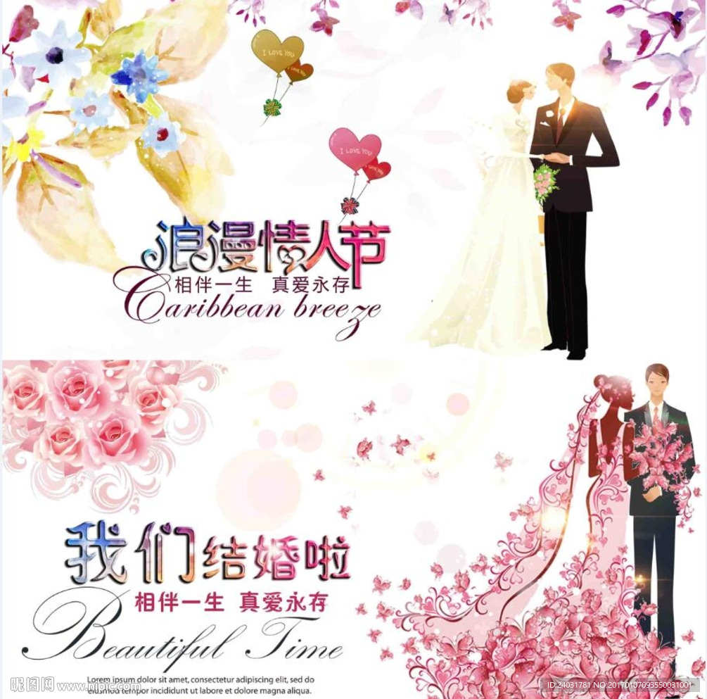 婚庆