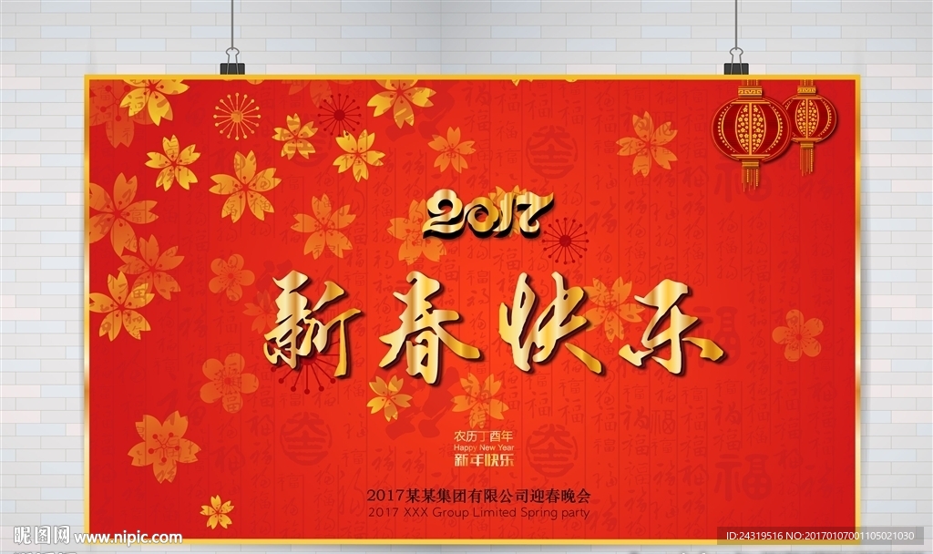 晚会背景