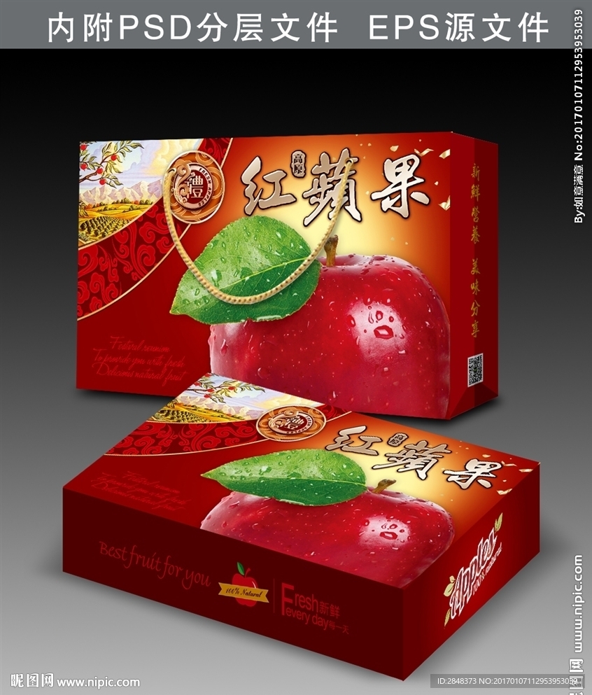 红苹果水果箱平面图