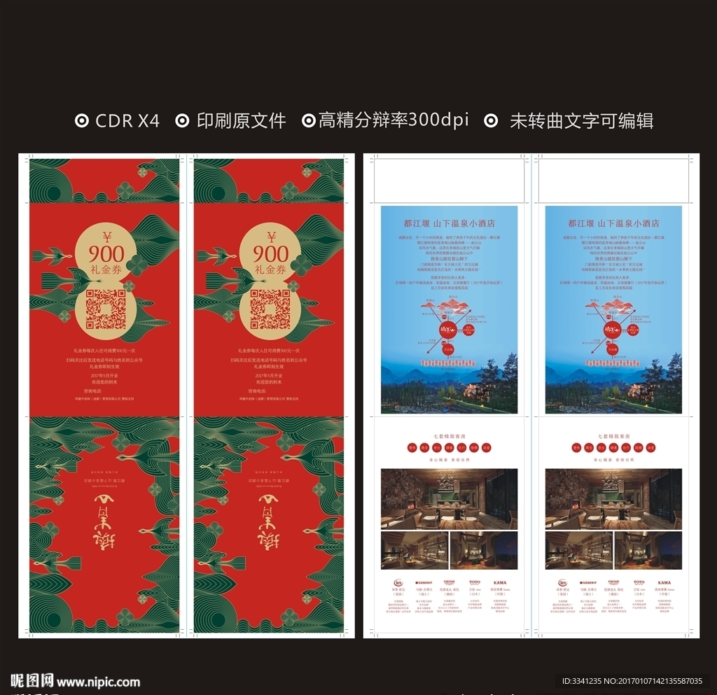 房地产红包 信封面 邀请函