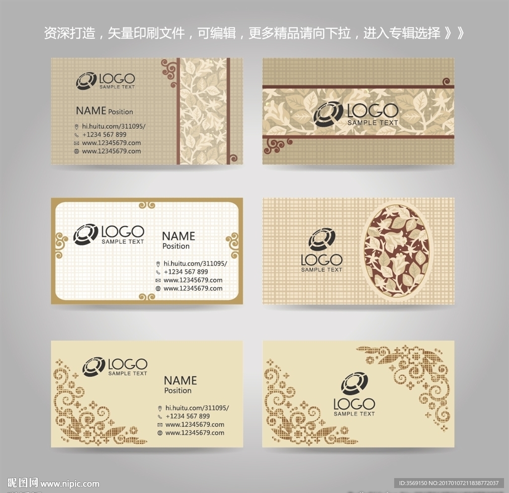 独家创意中国风名片卡片背景