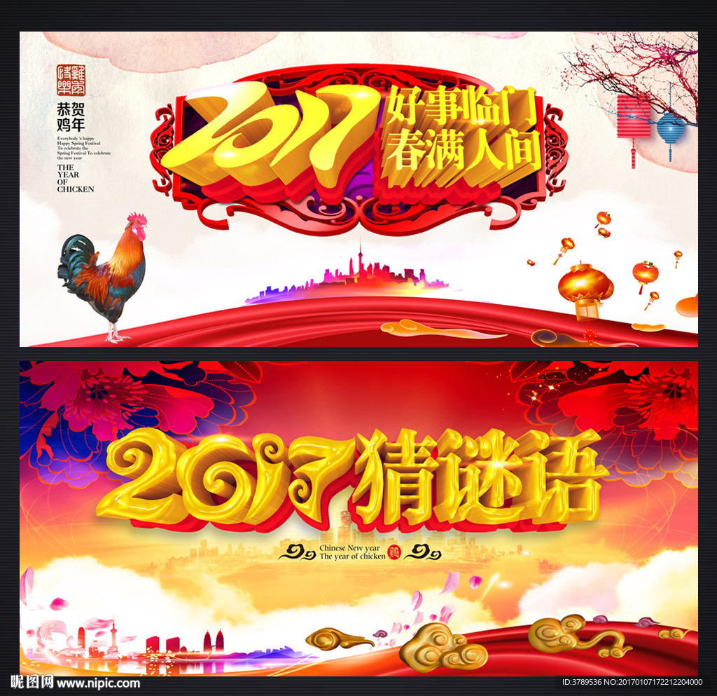 元宵晚会