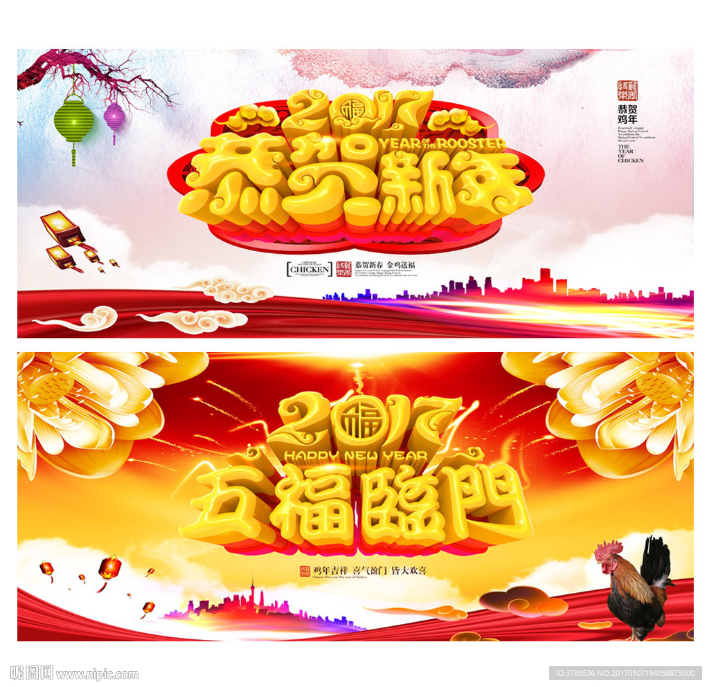 新年