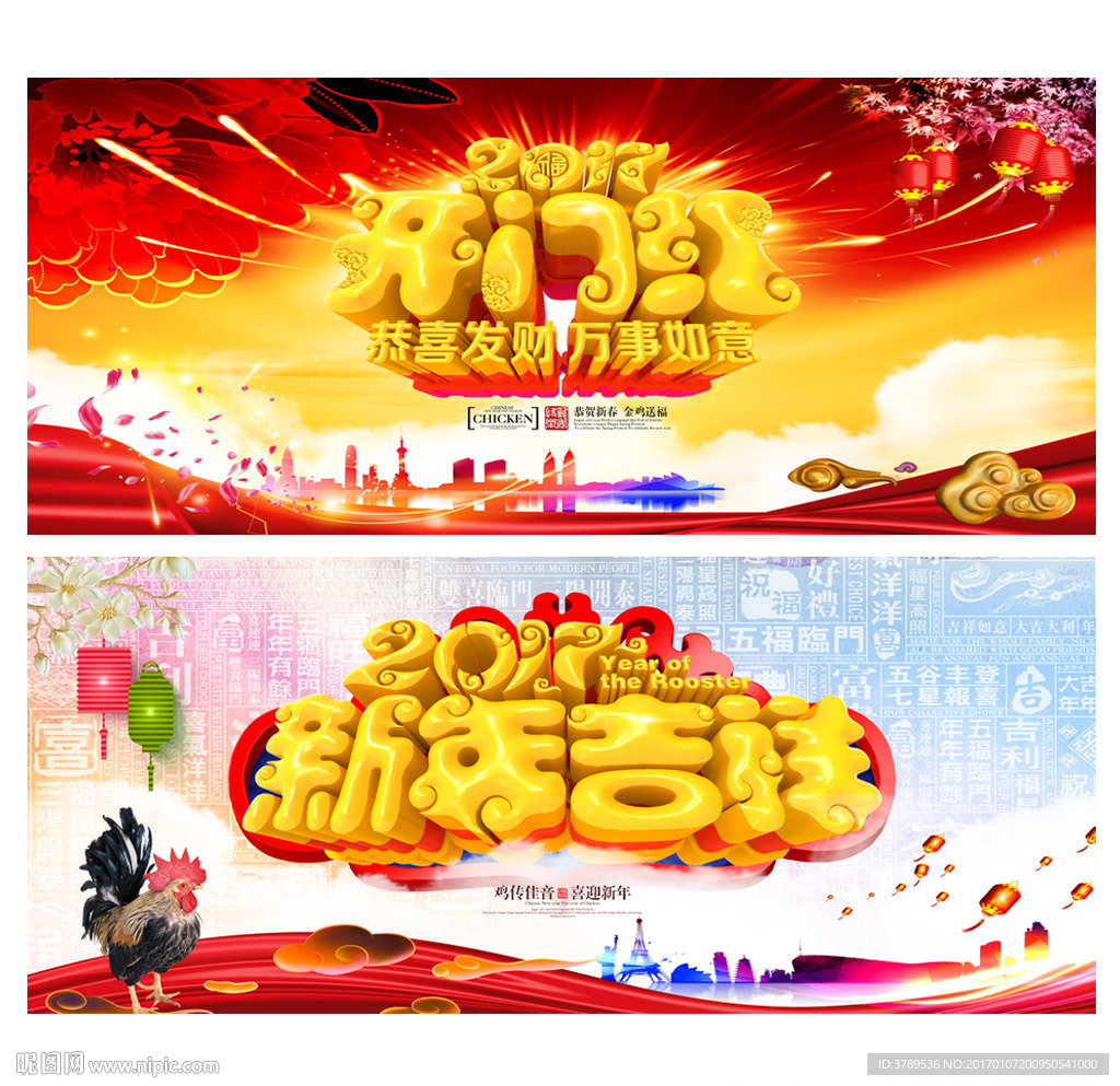 开门红