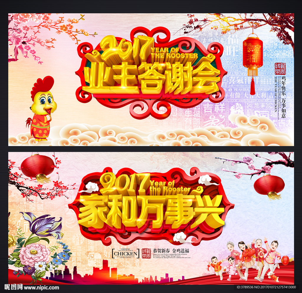 答谢会