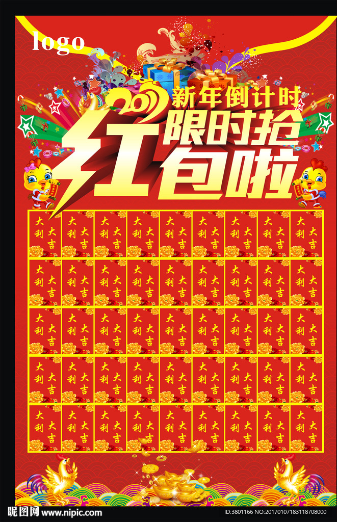 红包墙