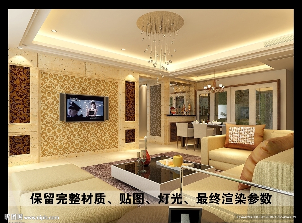 家居客厅陈设设计效果图