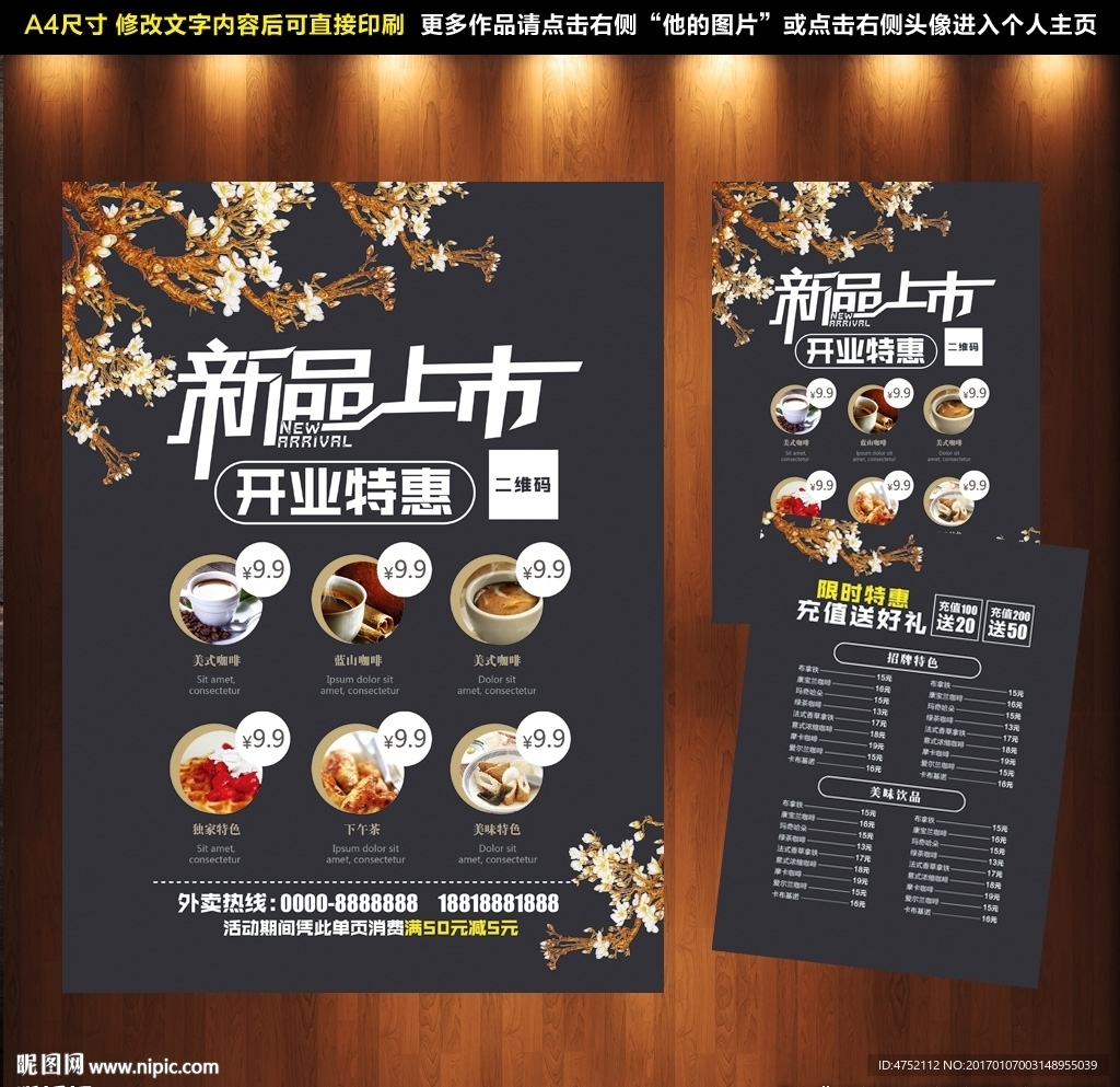 中国风传单