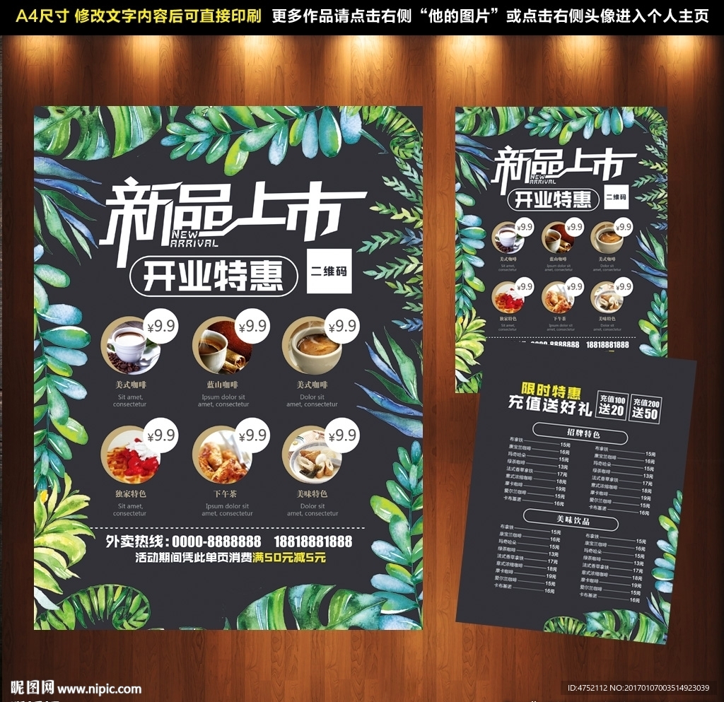 黑板菜单