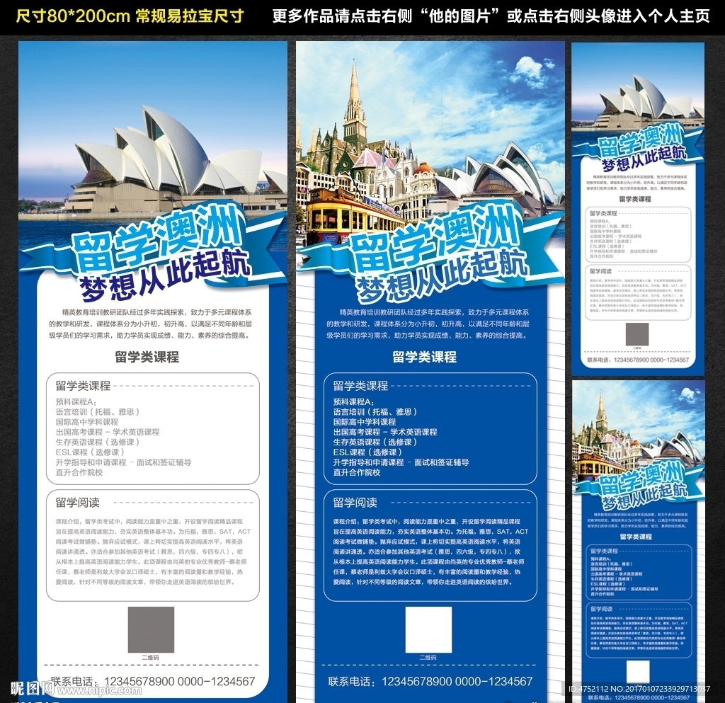 留学澳大利亚