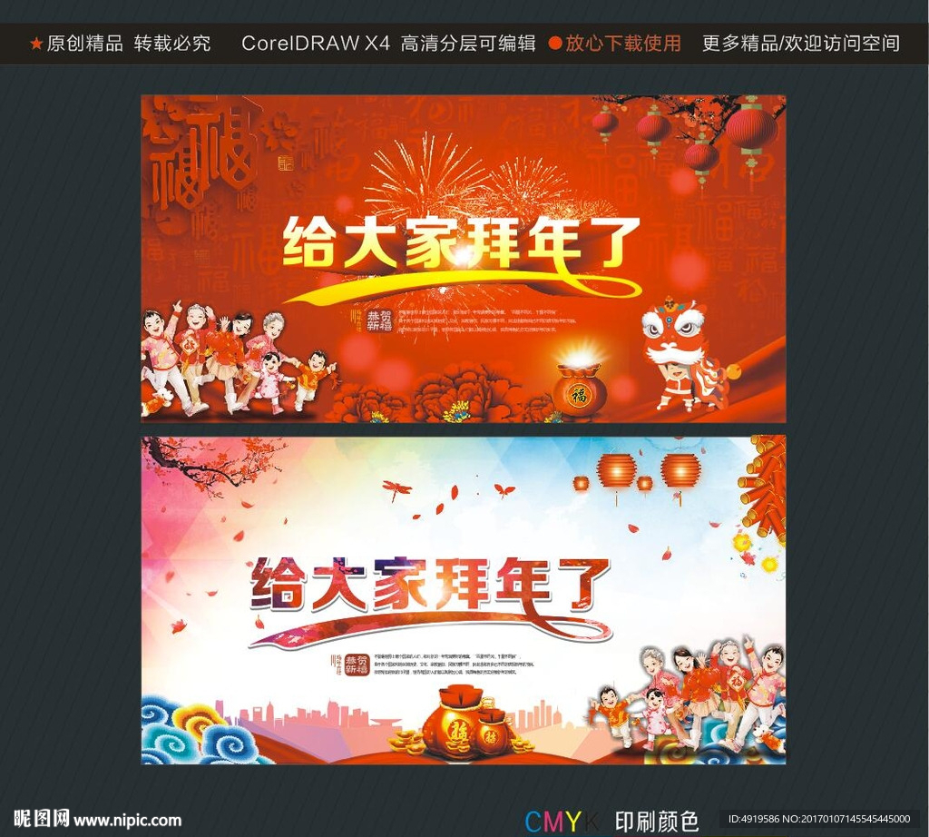 给大家拜年了