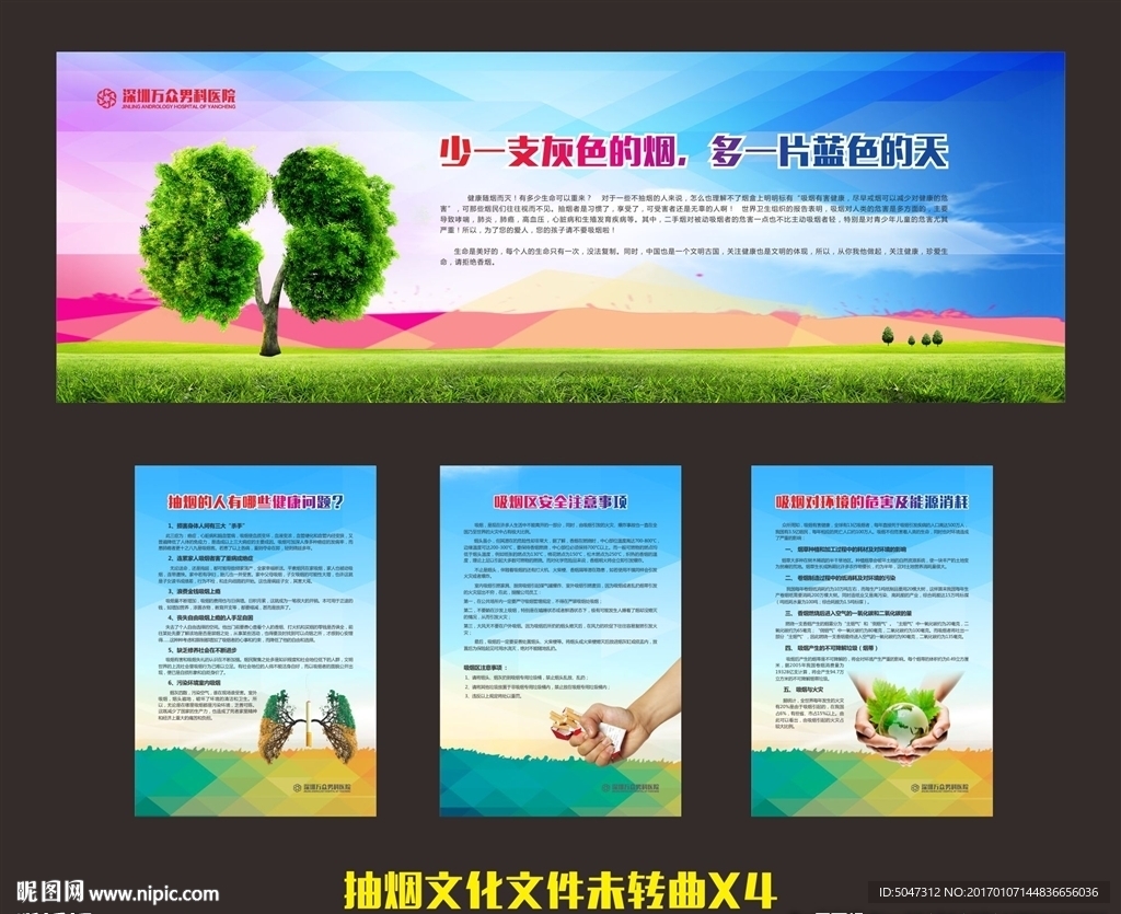 禁止吸烟