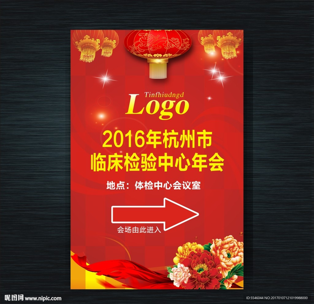 会议指示牌