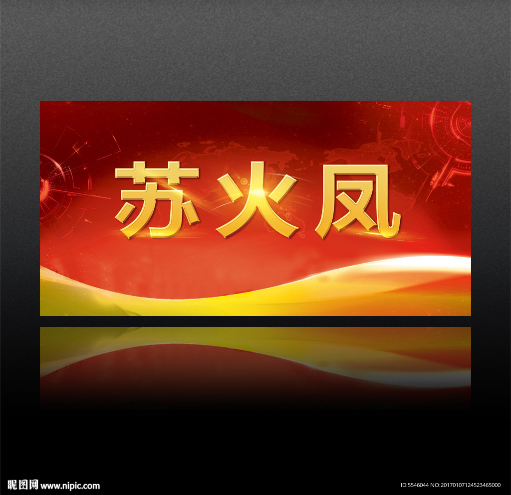 会议名字牌