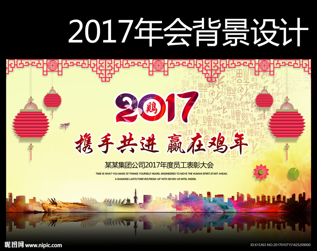 年会