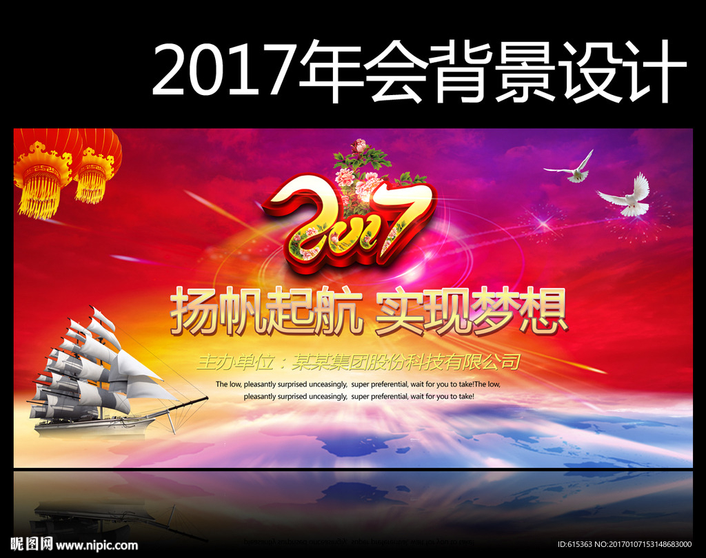 2017鸡年素材