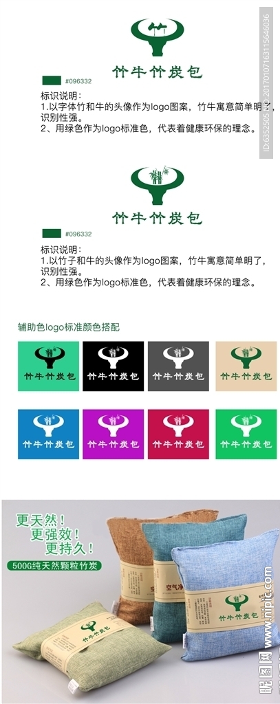 环保天然LOGO标识