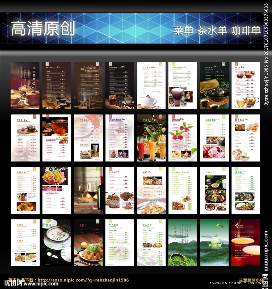 茶餐厅菜单