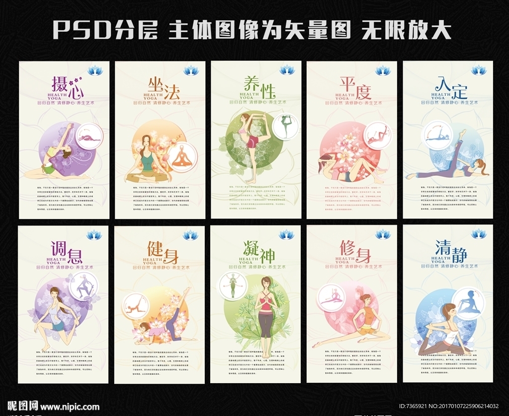 瑜伽