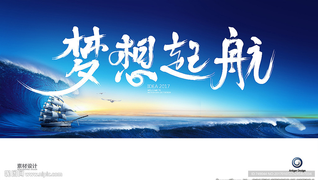 起航