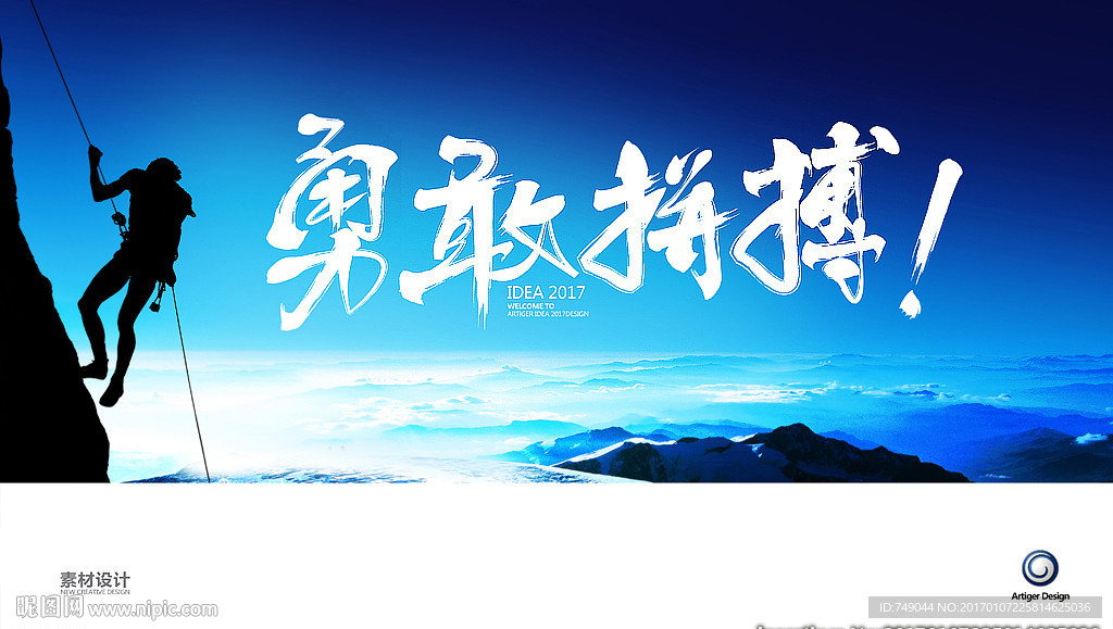拼搏