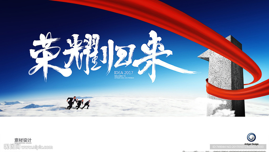 争第一