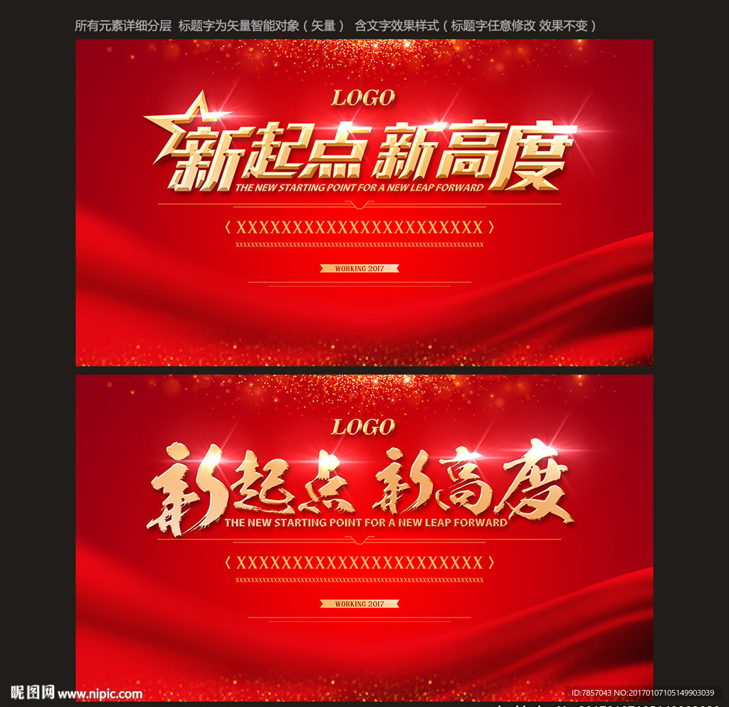 春节晚会