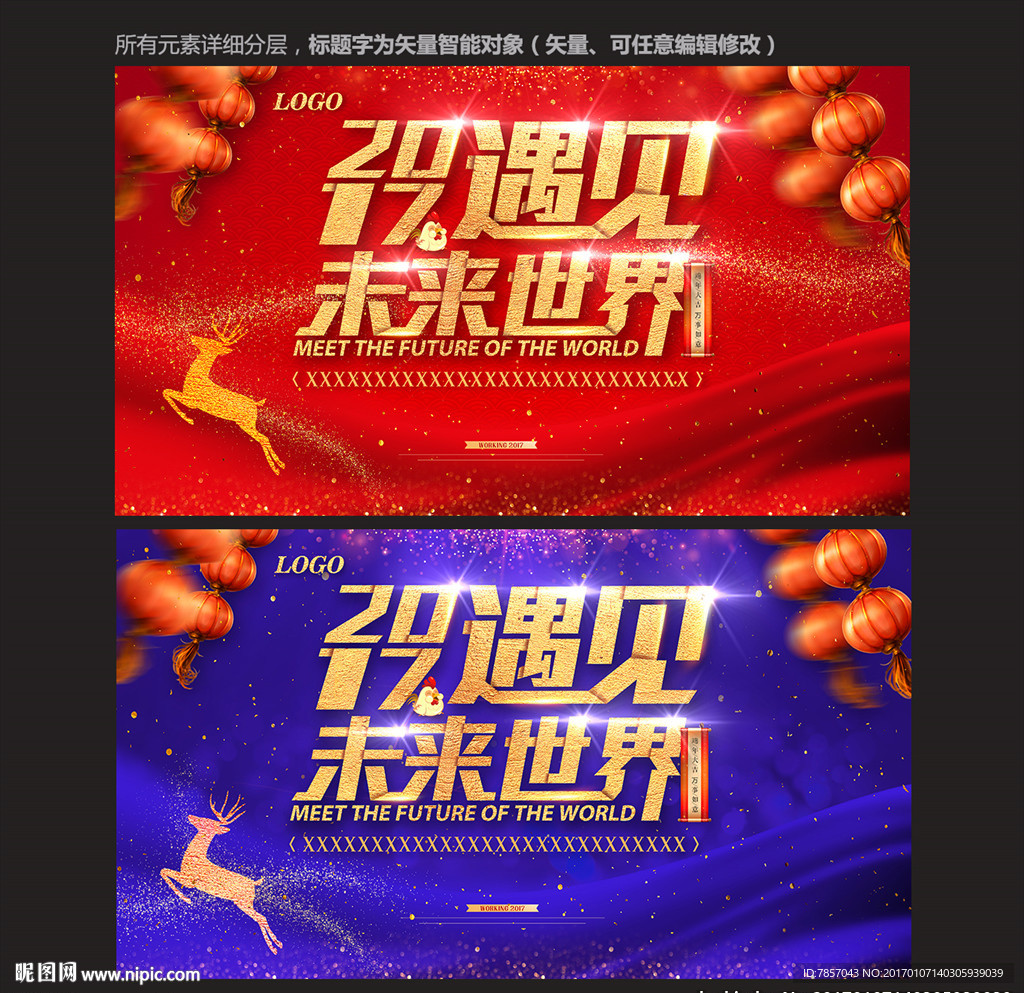 联欢晚会
