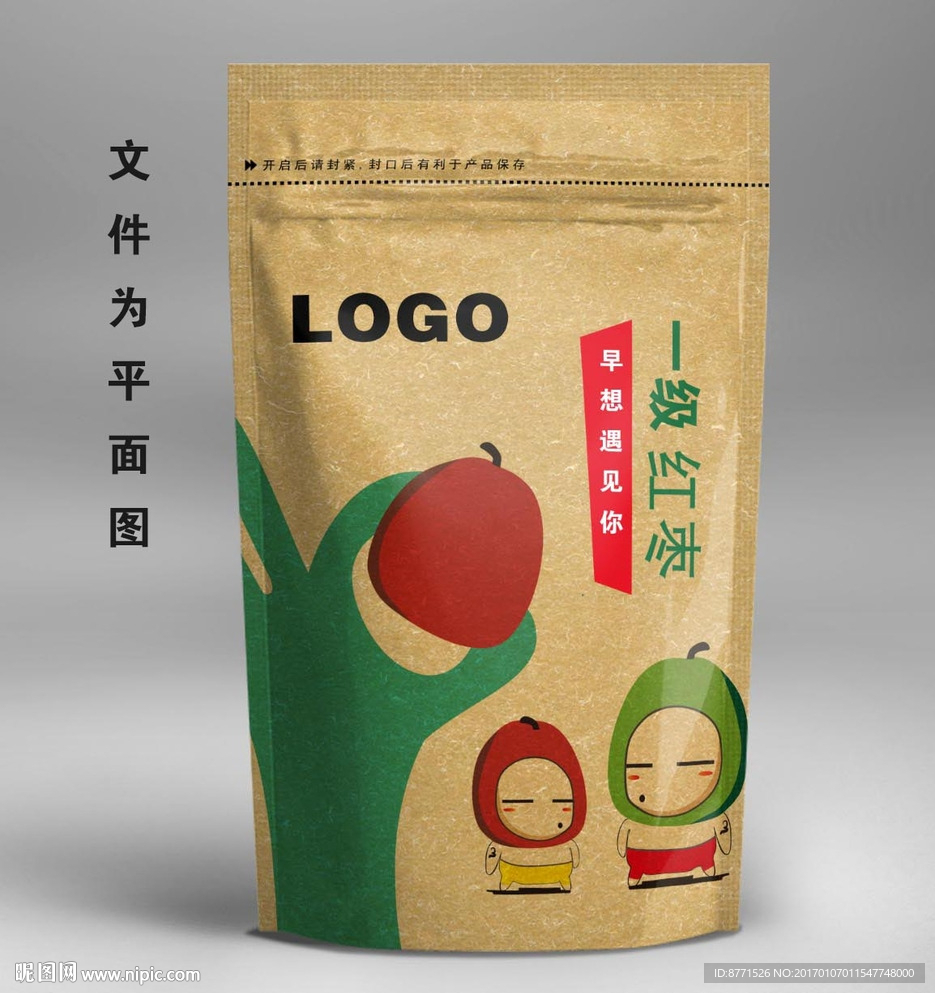红枣礼盒