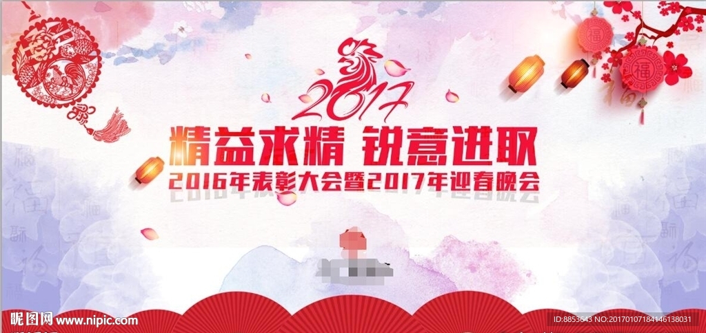 新年年会年餐晚会春晚红色背景
